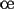 \oe