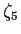 $\zeta_5$
