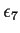 $\epsilon_7$